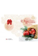 Христианская открытка "С Рождеством Христовым и новым годом"